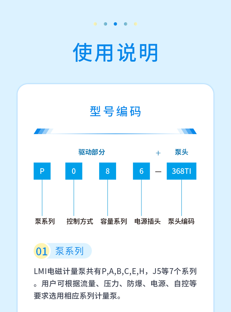 P系列 详情 (6).jpg