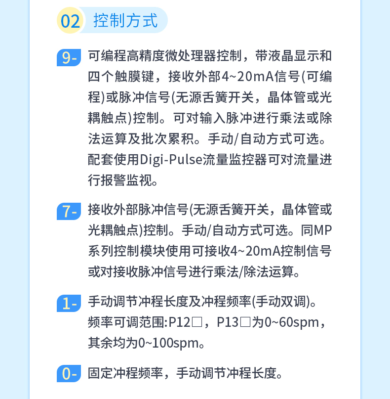 P系列 详情 (7).jpg